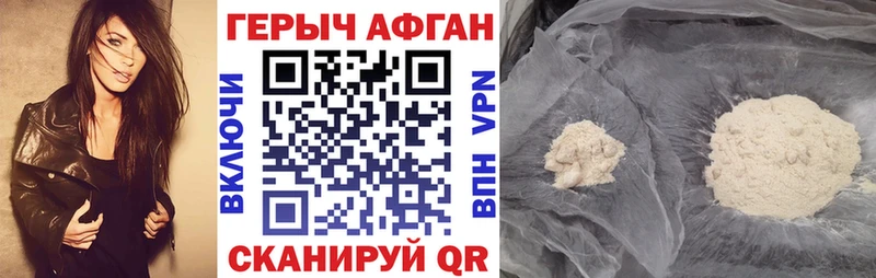 где купить наркотик  Шилка  ГЕРОИН хмурый 