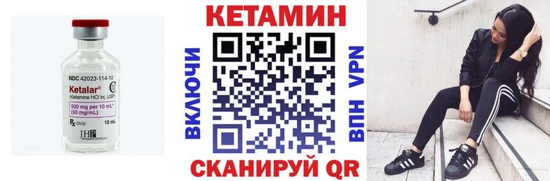 Кетамин VHQ  кракен как войти  Шилка 