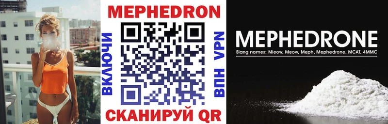Мефедрон 4 MMC  блэк спрут ТОР  Шилка  как найти закладки 