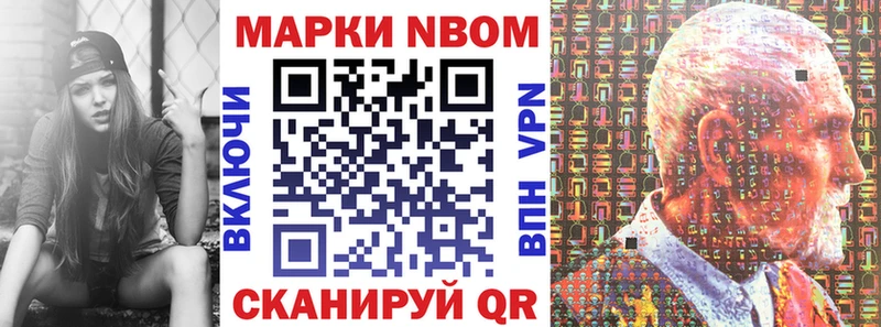 Марки NBOMe 1,8мг  hydra ССЫЛКА  Шилка  хочу наркоту 